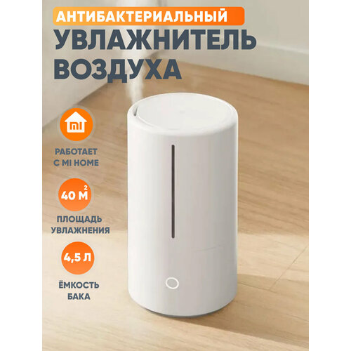Увлажнитель Xiaomi S MJJSQQ03DY CN 692900₽