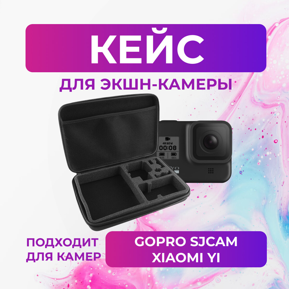 Кейс flife L для экшн-камер GoPro GoPro, SJCAM, Xiaomi YI