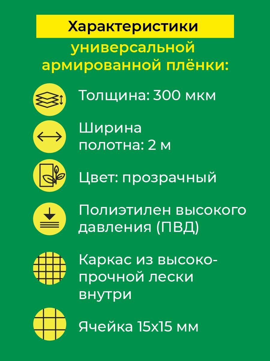 Пленка армированная универсальная 300 мкм, 2х17 м - фотография № 2