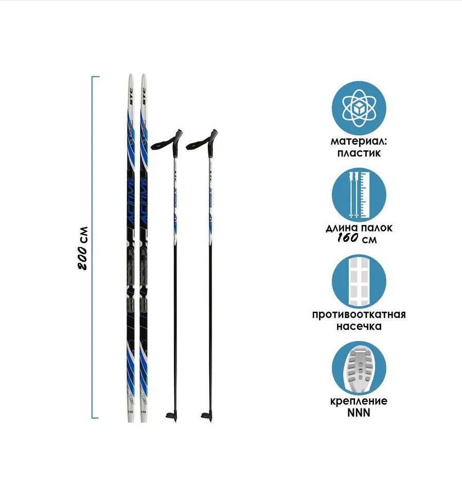 Комплект лыжный бренд ЦСТ (Step, 200/160 (+/-5 см), крепление: NNN)