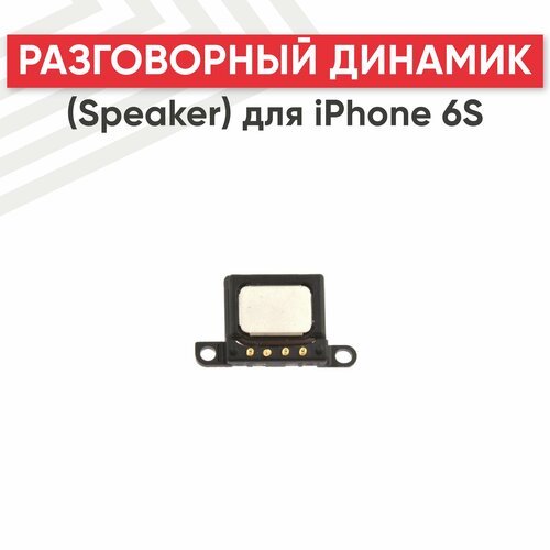 разговорный динамик speaker для мобильного телефона смартфона apple iphone 7 plus Разговорный динамик (Speaker) для мобильного телефона (смартфона) Apple iPhone 6S