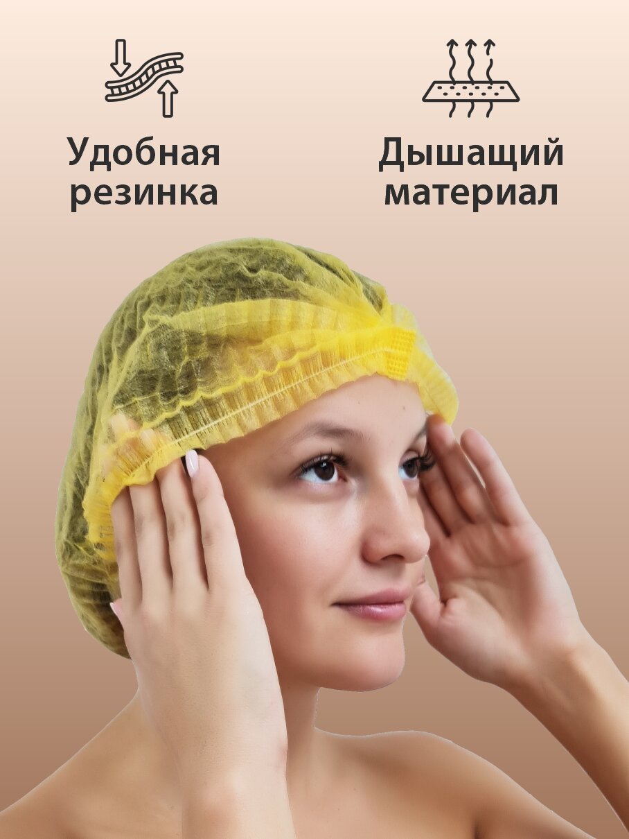 Картинки Шапочка Амарант Шарлотта одноразовая желтая,50 шт