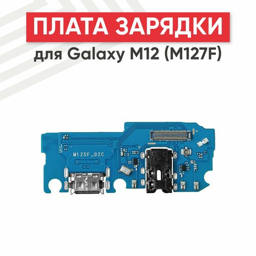 Шлейф для мобильного телефона Samsung Galaxy M12 (M127F) плата системный разъем, микрофон samsung galaxy a12 m12 плата на системный разъем микрофон качество premium