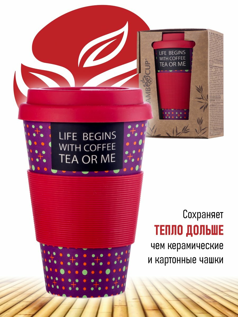 Термокружка AREON BambooCup (Slogan/Лозунг) 400мл - фотография № 6