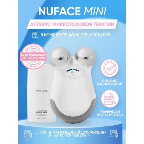 Аппарат микротоковой терапии для лица и шеи NuFACE Mini с гелем Aqua Gel Activator 2999000₽