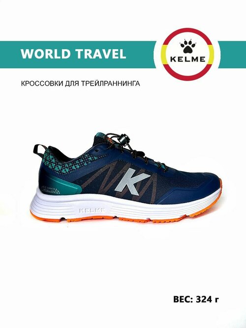 Кроссовки Kelme, размер 43 EUR/ 09.5 USA, фиолетовый