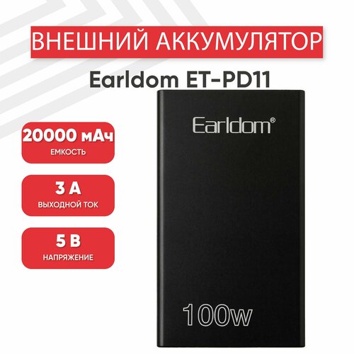 Внешний аккумулятор (Powerbank, АКБ) Earldom ET-PD11, 20000мАч, 2xUSB, 2xUSB-C, 3А, Li-Pol, черный