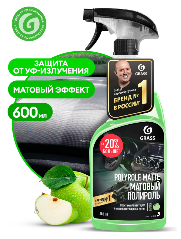 Полироль-очиститель Grass Polyrole Matte для пластика яблоко 600мл - фото №19