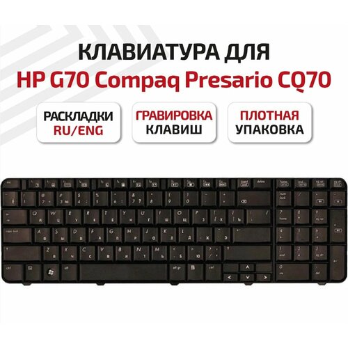 Клавиатура (keyboard) Mp-07F13su-442 для ноутбука HP G70, Compaq Presario CQ70, CQ70-100ER, CQ70-110ER, CQ70-200, CQ70-212ER, CQ70-215ER, черная клавиатура mp 07f13su 442 hp g70 compaq presario cq70 cq70 100er оем