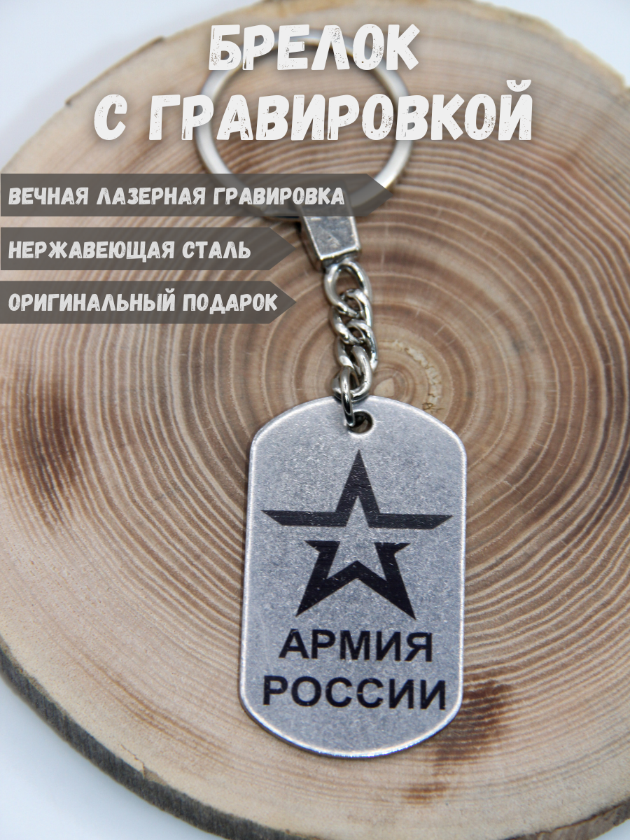 Брелок Magic Dreams 