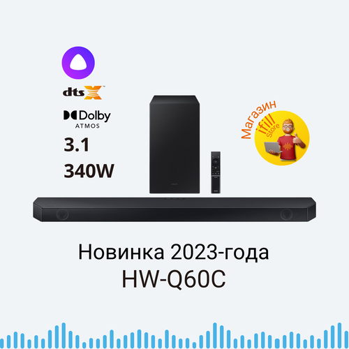 Саундбар Samsung HW-Q60C черный