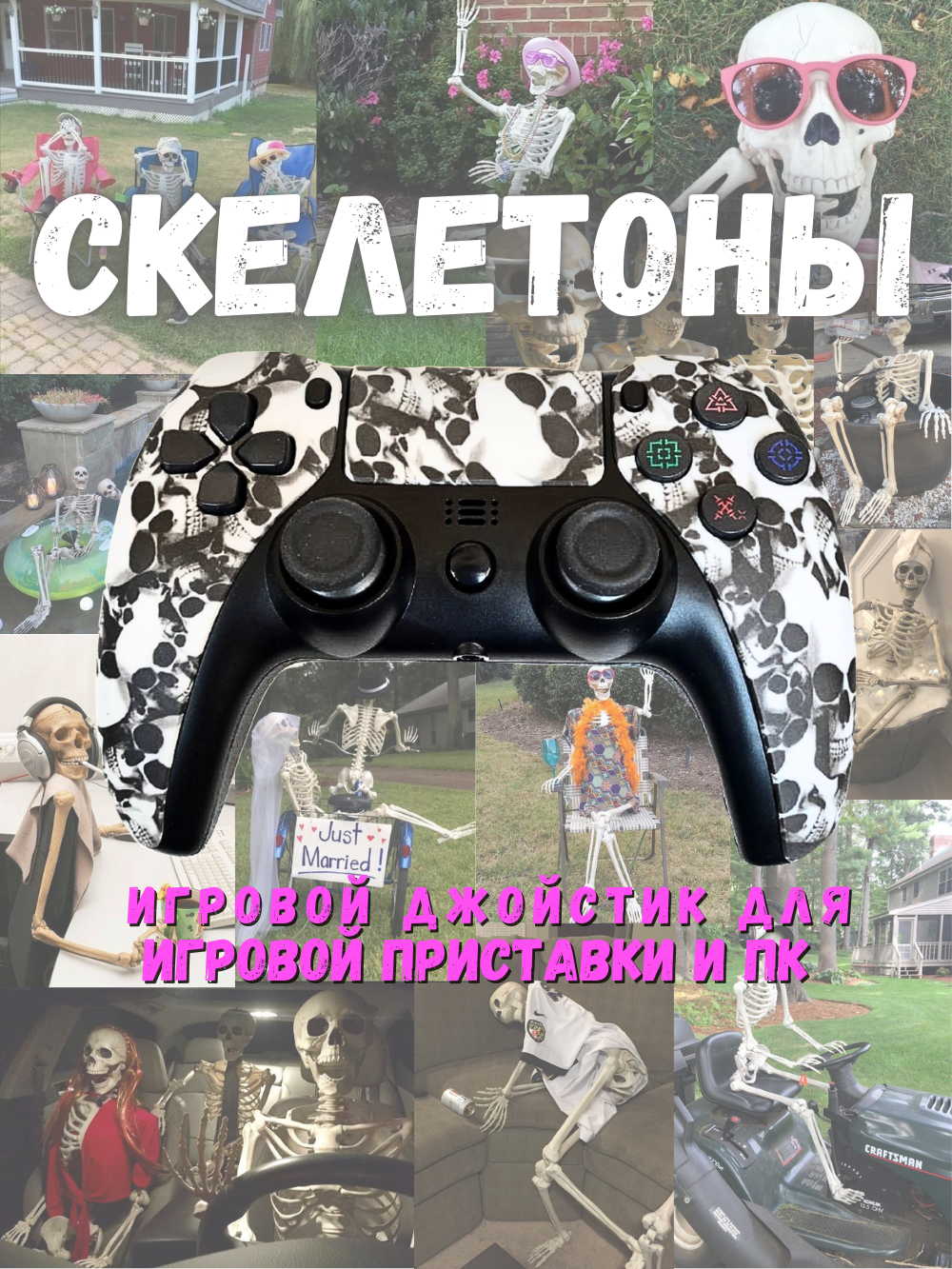 Беспроводной геймпад Dualshock , джойстик для игровой приставки Sony PS3/Sony PS4 и ПК, Стиль PS 5 Черепушки