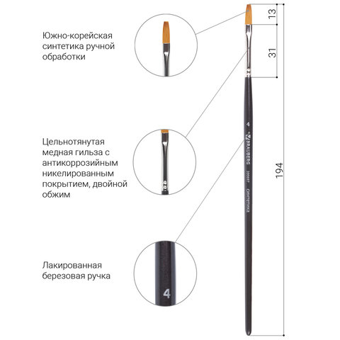 Кисть художественная профессиональная BRAUBERG ART "CLASSIC", синтетика мягкая, под колонок, плоская, № 4, короткая ручка, 200697 - фото №8