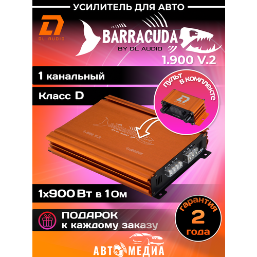 Усилитель автомобильный DL Audio Barracuda 1.900 V.2