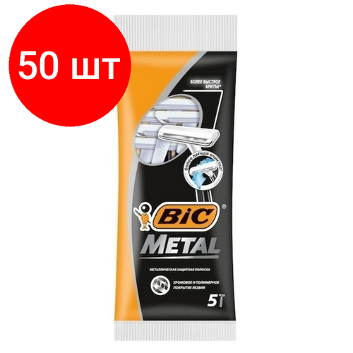 станок для бритья bic metal с одним лезвием 10 шт Комплект 50 наб, Бритва одноразовая BIC Metal с защ. метал. покрытием, 8994183