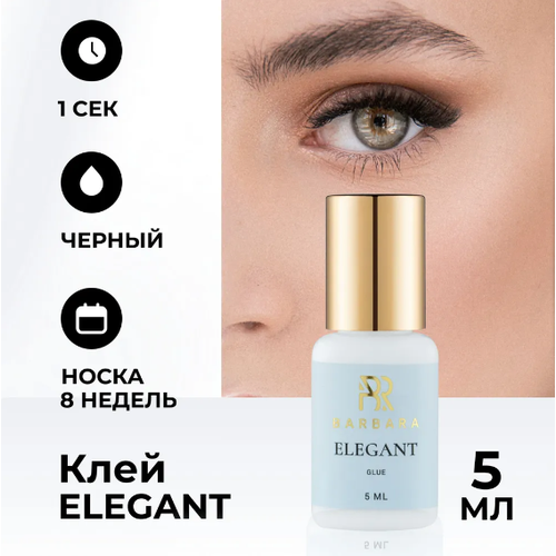 Клей для наращивания ресниц BARBARA Elegant, 5 мл клей для наращивания ресниц барбара elegant 10 мл