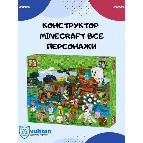 Конструктор Майнкрафт Все персонажи, 63039 конструктор prck 63039 все персонажи 986 деталей майнкрафт minecraft