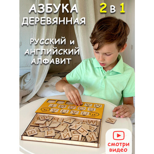 Развивающие игрушки для детей Учим буквы