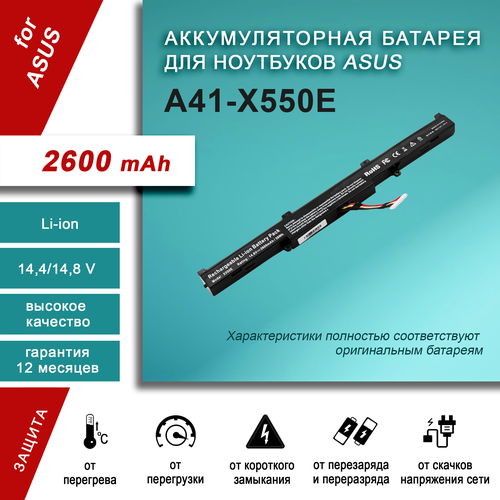 A41-X550E Аккумулятор для ASUS X751L X751M K750J X550Z X751LD X550D X550DP K750JB X550ZE X751MD X751LB X750JB X751SA