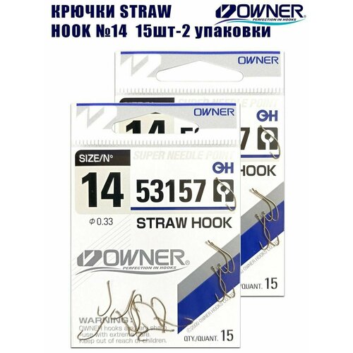 фото Крючки рыболовные owner straw hook №14 15шт 2 упаковки