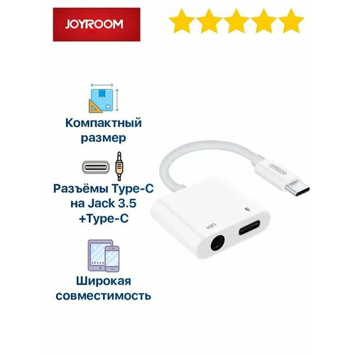 Адаптер переходник с Type-C USB на Jack 3.5 и PD SH-C1 HIFI и PD 3A белый аудио переходник для наушников usb type c m aux 3 5 мм f для iphone 15