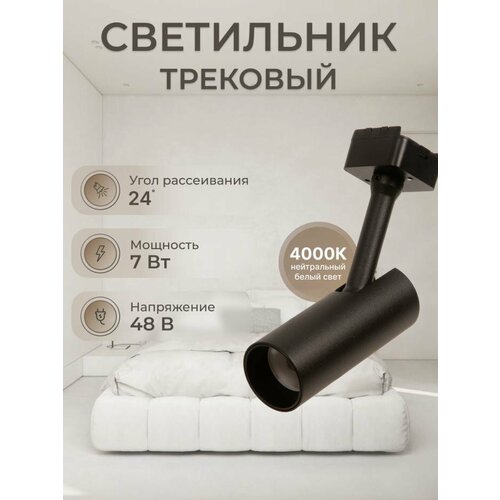 Светильник трековый ZeepDeep Flat Light, поворотный 14,5 см