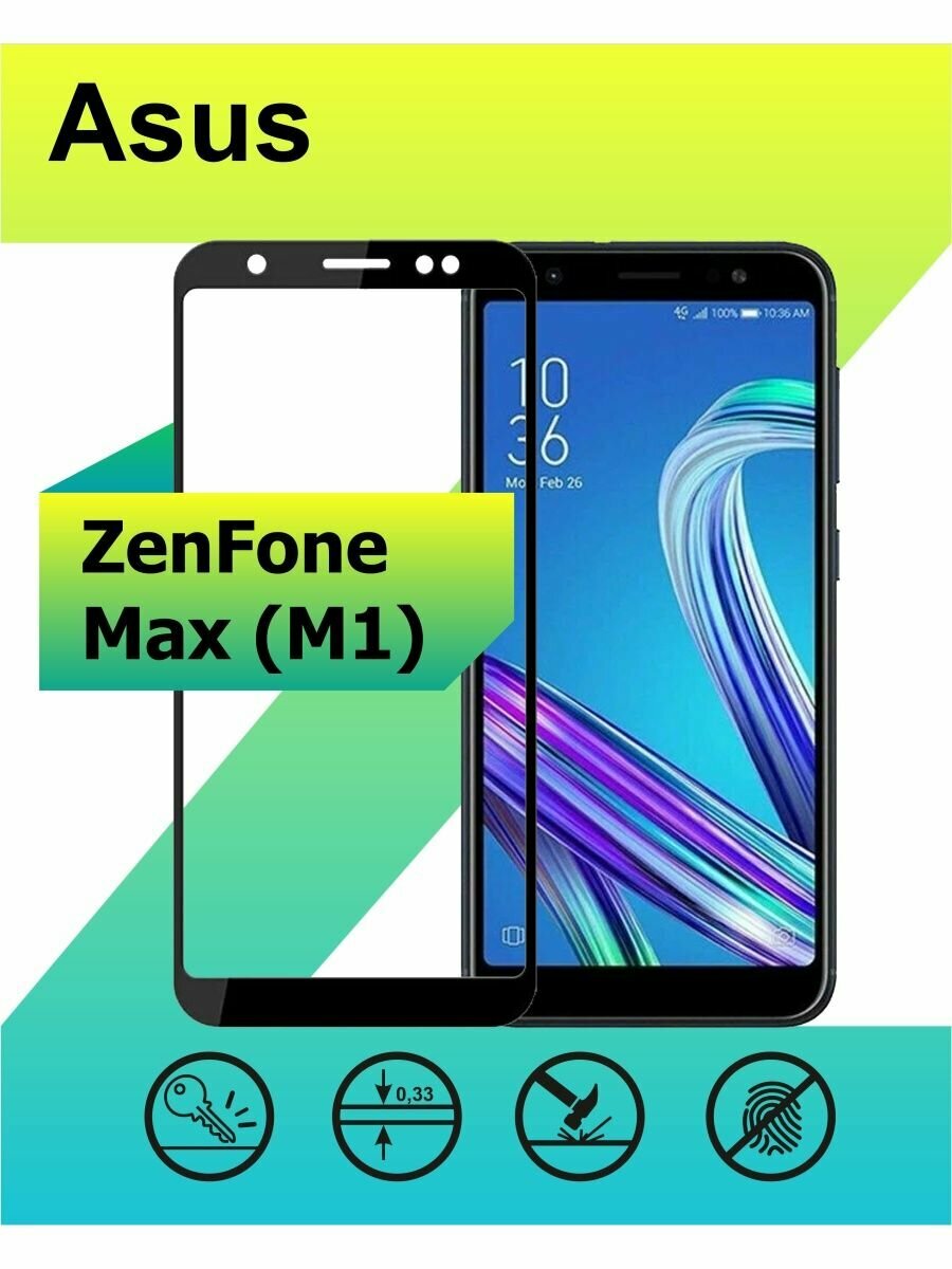 Защитное стекло для Asus ZenFone Max M1 / ZB555KL с рамкой, черный