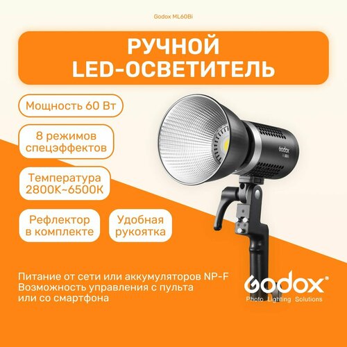 Осветитель светодиодный Godox ML60Bi студийный свет для видеосъемок, видеосвет, фото, постоянный
