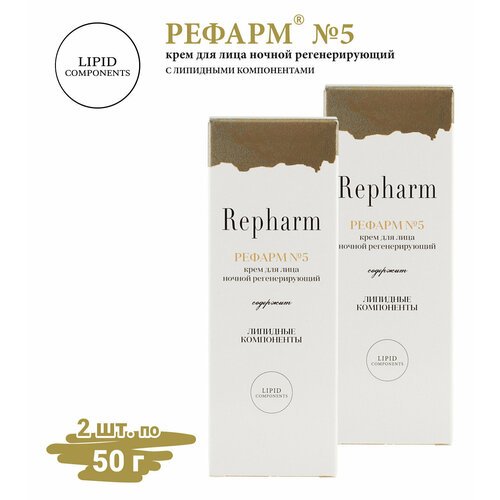 Крем для лица Repharm ночной регенерирующий «рефарм № 5» 50 г - 2 шт крем для лица repharm питательные сливки овсянка 50 г 2 шт