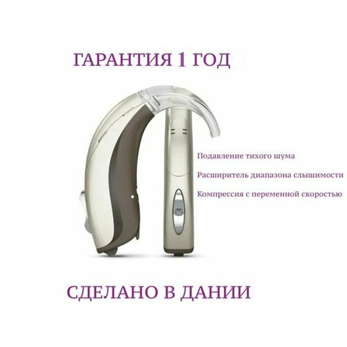 Цифровой слуховой аппарат WIDEX E-FA 50 EVOKE FASHION