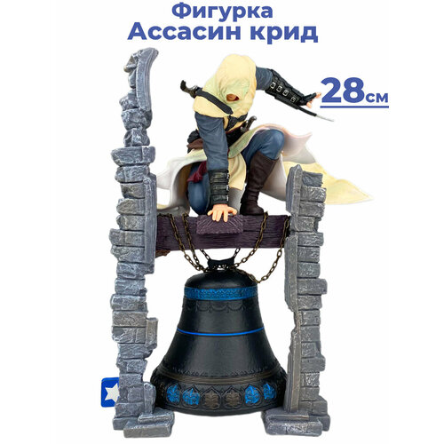 Фигурка Ассасин крид Assassins Creed Altair PVC Statue 28 см