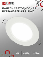 Встраиваемый светильник круглый RLP-VC 6Вт 4000К 420Лм 95мм белый IP40 IN HOME