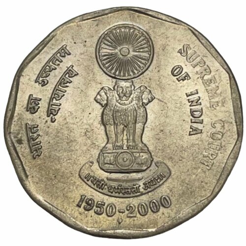 Индия 2 рупии 2000 г. (50 лет Верховному суду) (Мумбаи) клуб нумизмат монета 1 2 рупии бутана 1950 года медно никель
