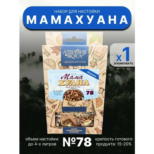 Набор "Алхимия вкуса" № 78 для приготовления вермута "Мама Хуана", 47 г