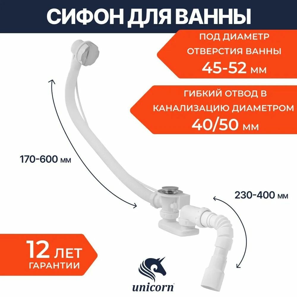 фото Сифон-автомат для ванны и глубокого поддона