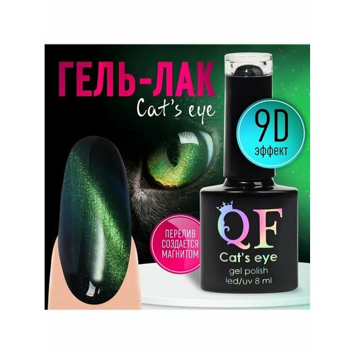 Гель-лак для ногтей 3-х фазный 8мл