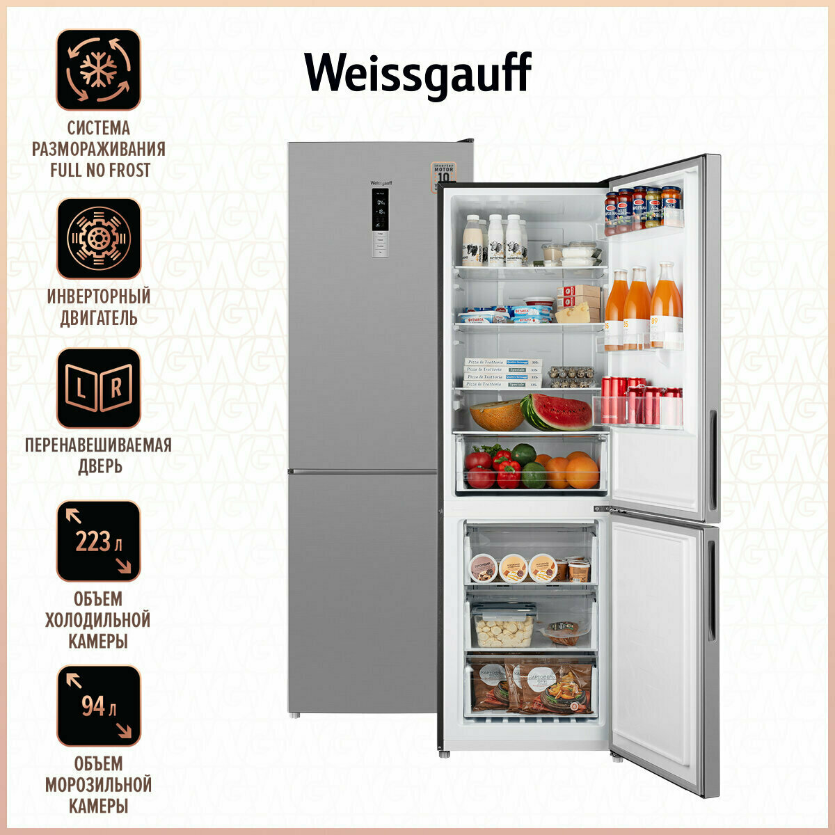 Двухкамерный холодильник Weissgauff WRK 1850 D Full NoFrost Inverter Inox