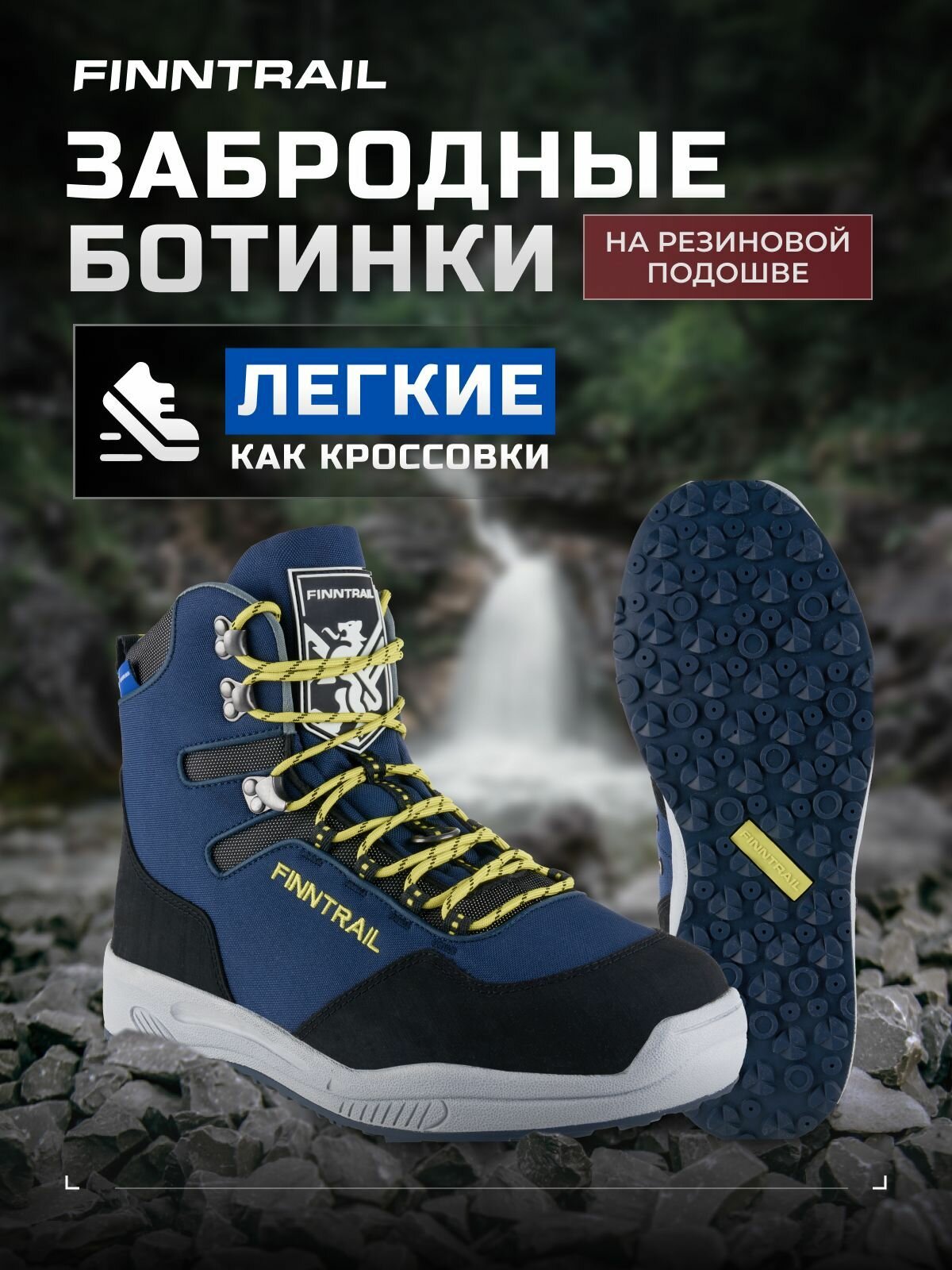 Забродные ботинки для вейдерсов Sportsman на резиновой подошве для рыбалки охоты и квадроциклов