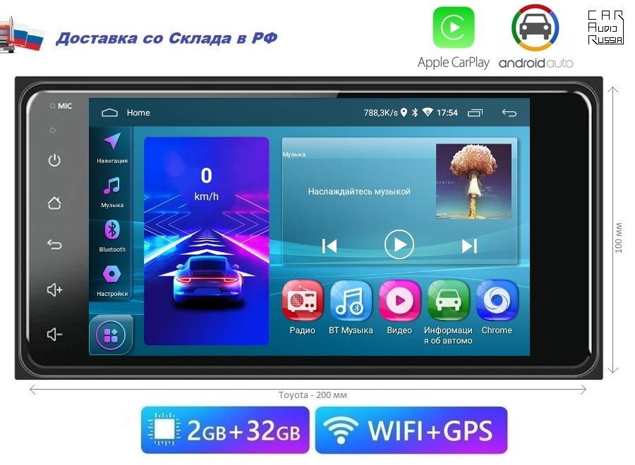 Автомагнитола 2DIN Toyota Android (2GB / 32 GB, Wi-Fi, GPS, Bluetooth, CarPlay, Android Auto, USB) / 200*100 мм, 10*20 см / подключение камеры