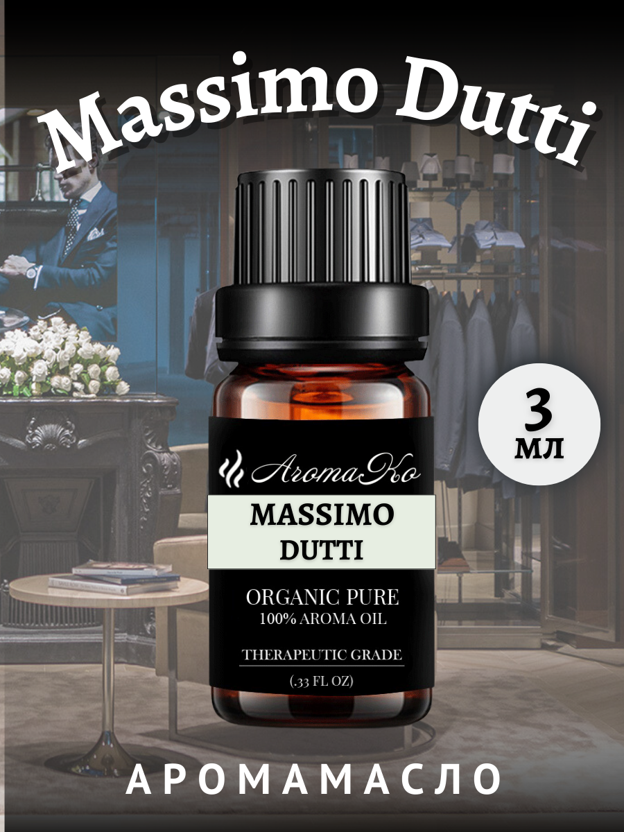 фото Ароматическое масло Massimo Dutti