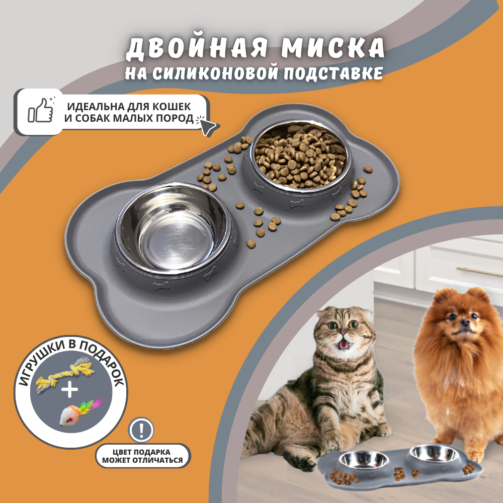 Миска для собак мелких пород и кошек Homegiraffe, двойная на подставке непроливайка
