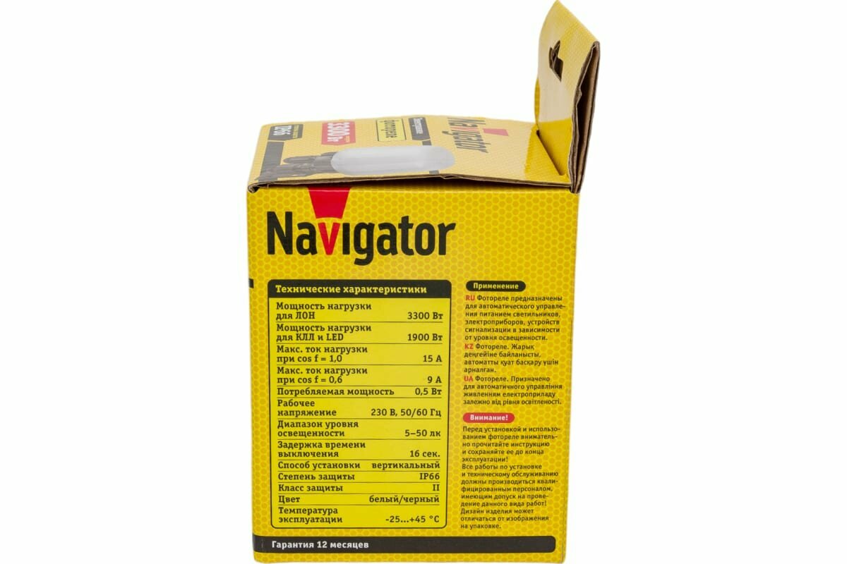 Датчик Navigator NS-PC05-WH Фотореле 80452