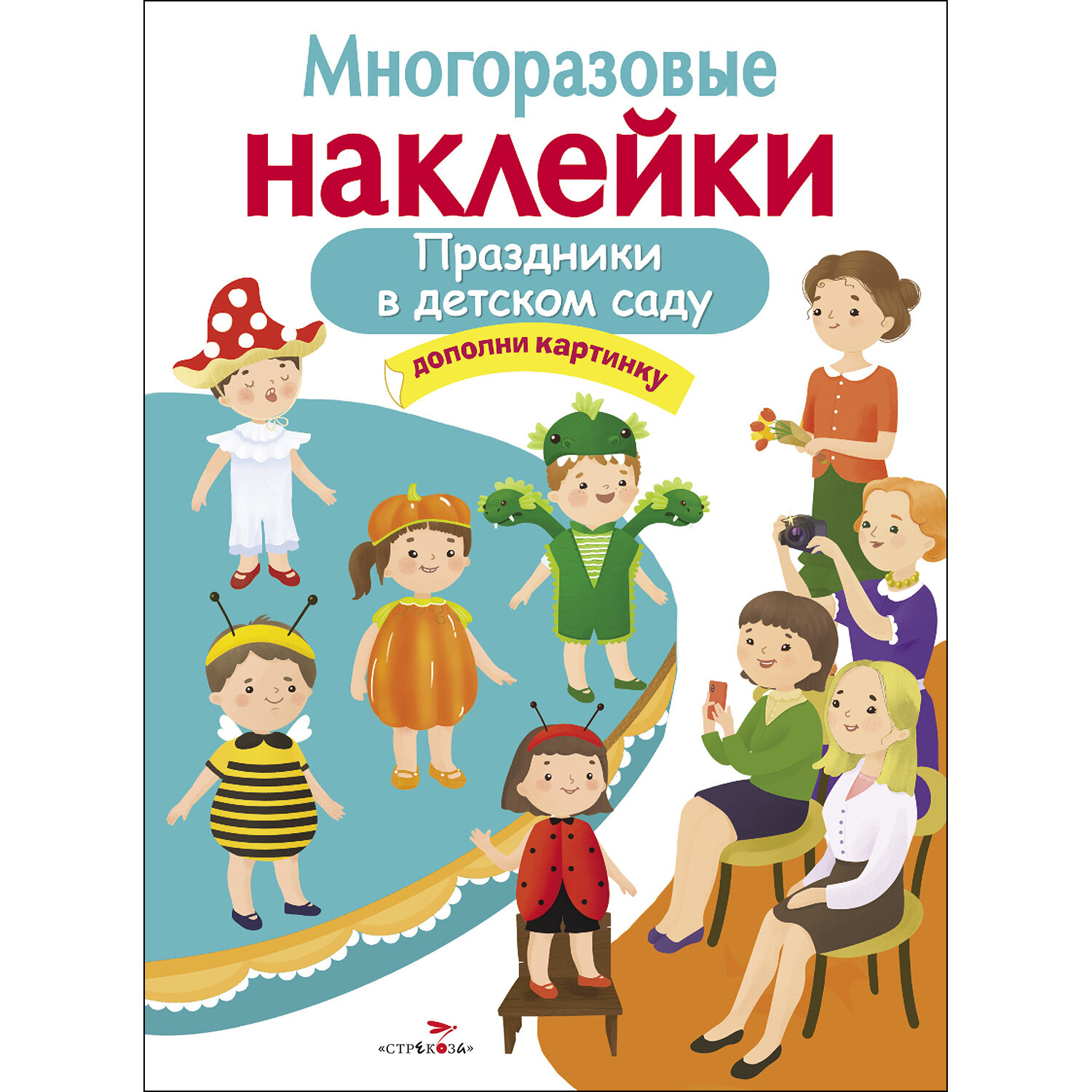 Праздники в детском саду (Деньго Елена Николаевна) - фото №8