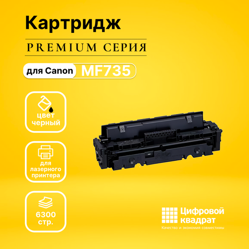 Картридж DS MF735