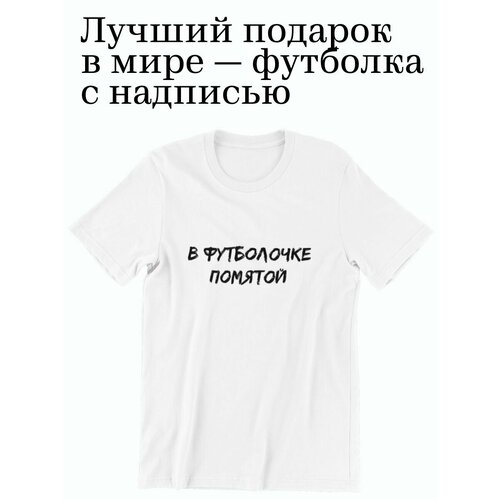 фото Футболка shulpinchik, размер 50, белый