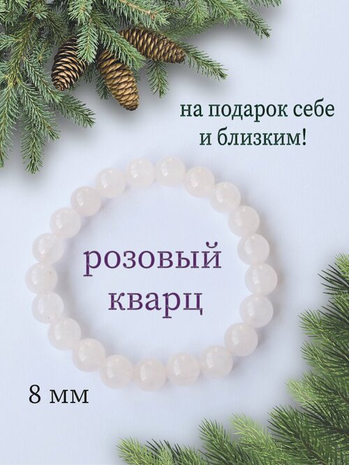 Браслет браслет на резинке, кварц, кварц розовый, 1 шт., размер 16 см, размер one size, диаметр 7 см, розовый