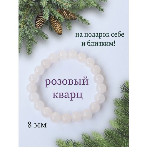 фото Браслет браслет на резинке, кварц, кварц розовый, 1 шт., размер 16 см, размер one size, диаметр 7 см, розовый мастерская колдуна