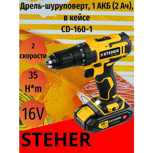 Дрель-шуруповерт 1 Акб 2 Ач 506100₽