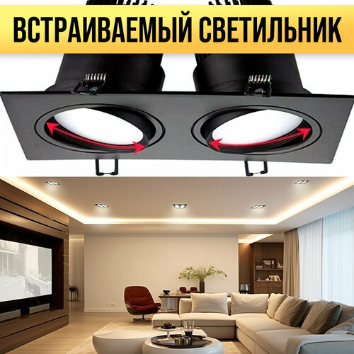 Встраиваемый светильник двойной спот поворотный черный в комплекте со светом 2х10Вт 20Вт 4000К 1690₽