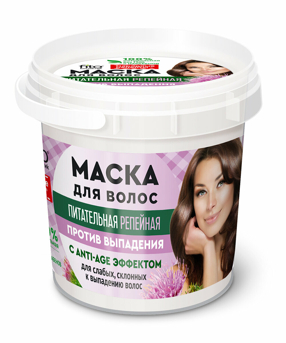 Fito Косметик Маска для волос репейная питательная, 155 мл